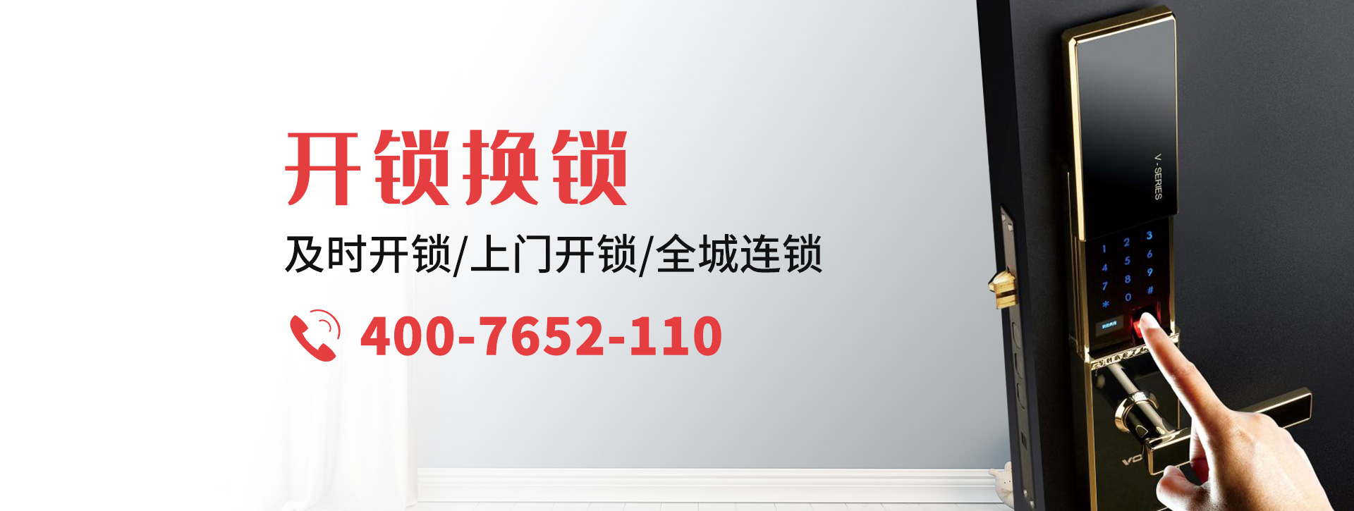 临沂河东区banner